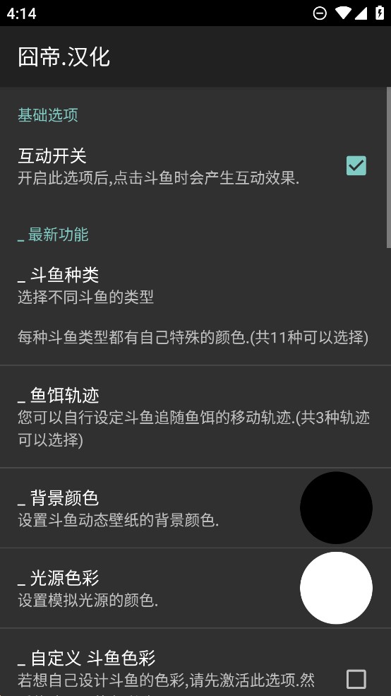 斗鱼动态壁纸原版截图2