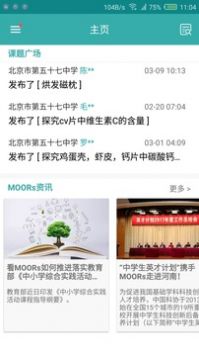 MOORs官方正版截图3