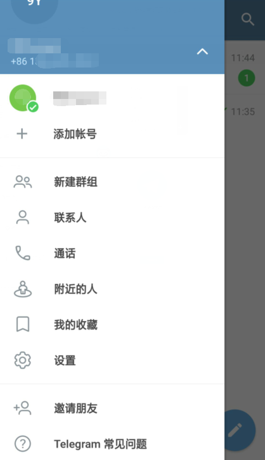 telegram官方正版截图3