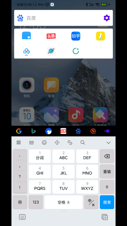 直达免费版截图1