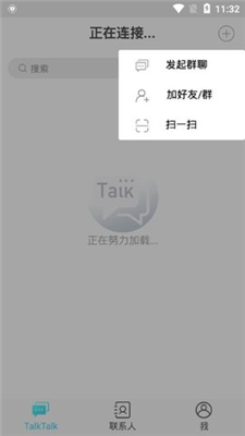 talktalk资源群官方版截图1