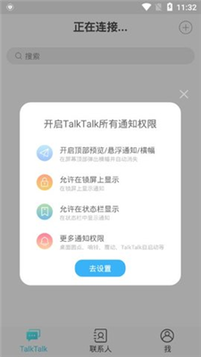 talktalk资源群官方版截图3