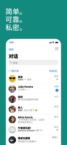 whats破解版截图2