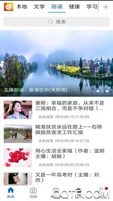 江西永新融媒去广告版截图2