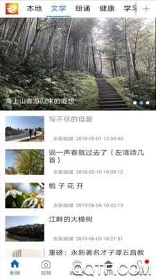 江西永新融媒去广告版截图3