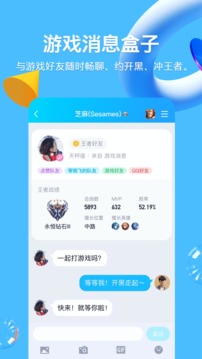 QQ正版截图2