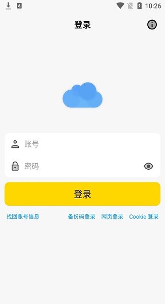 蓝云蓝云奏官方正版截图1