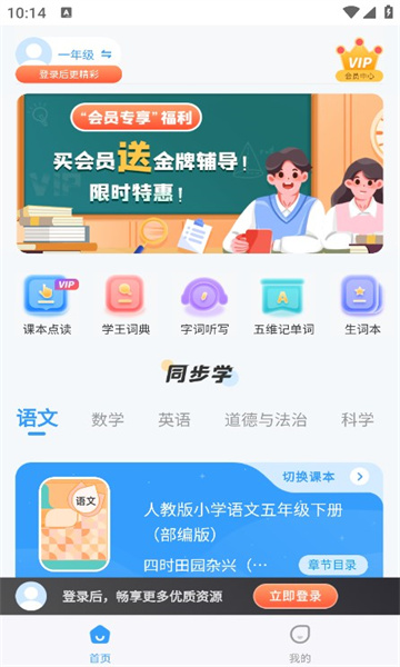 学王课堂免费资源官方版截图2