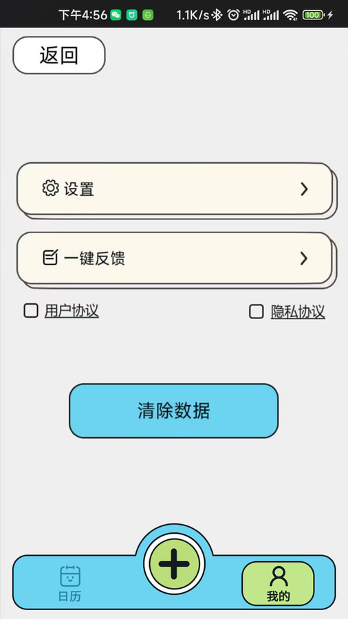 润泽医考官方正版截图1