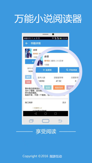 万能小说阅读器无会员版截图2