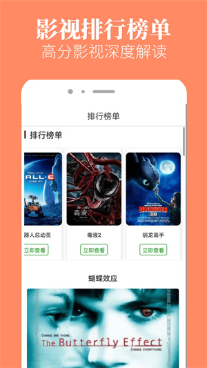 八一影院破解版截图2