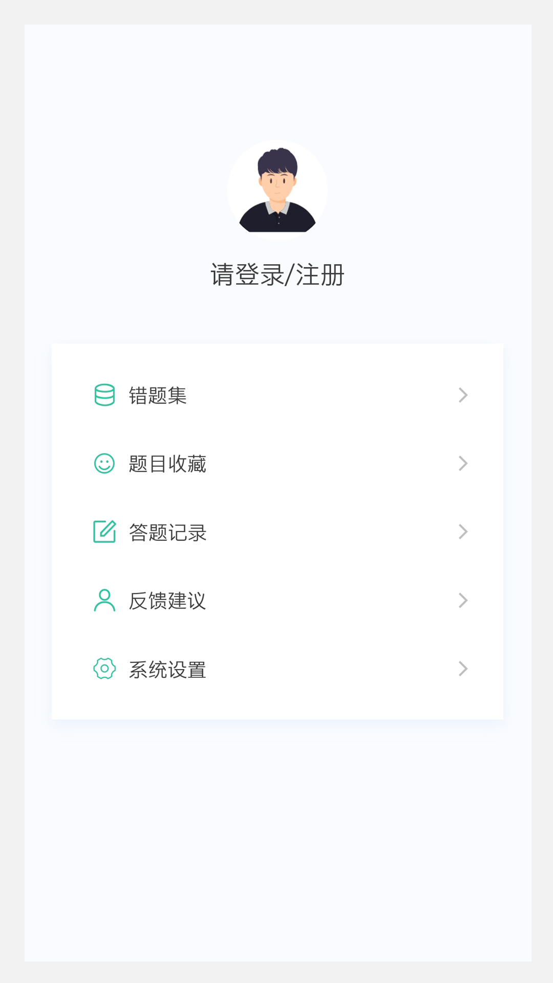 中医针灸学新题库安卓版截图1