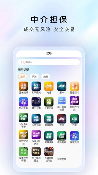 游戏豹代售官方版截图2