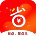 省点儿无会员版