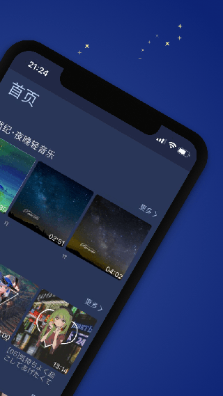 猫耳夜听免费版截图1