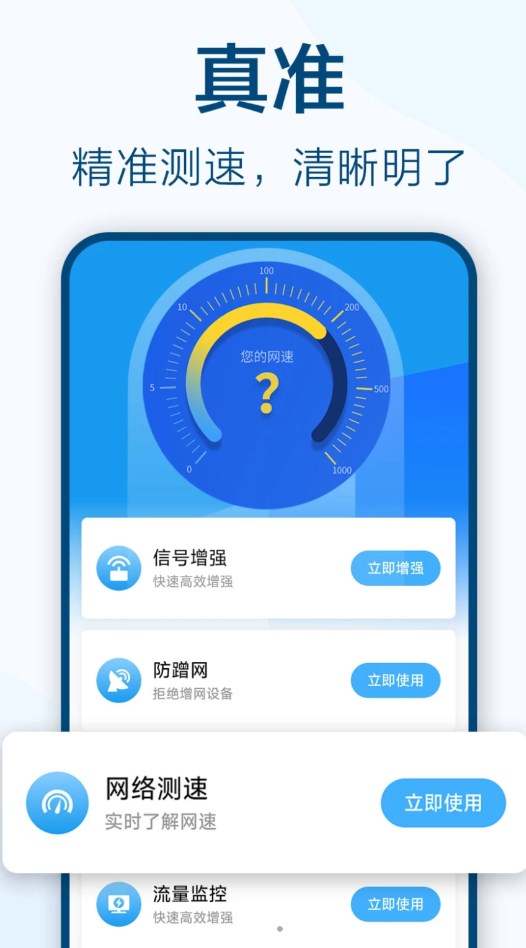 鱼乐WiFi钥匙极速连免费版截图1