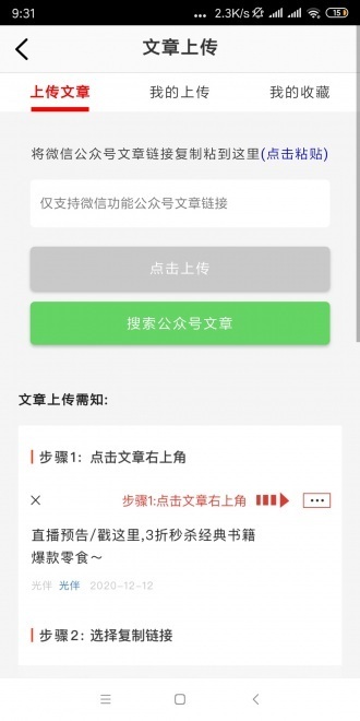 满满赚极速版截图2