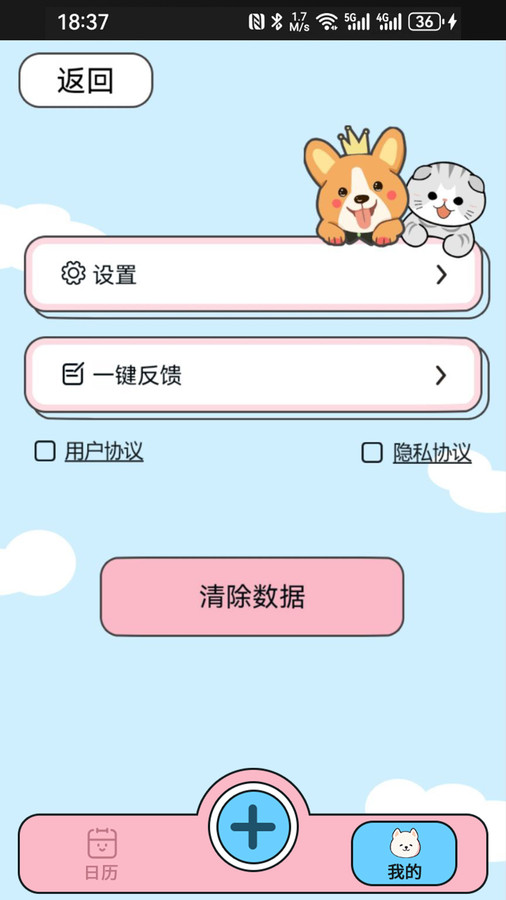 萌宠手账官方版截图1