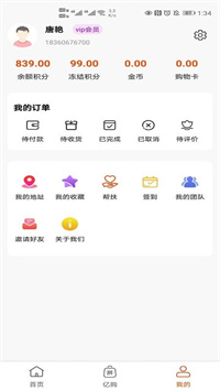 多贝商城去广告版截图2