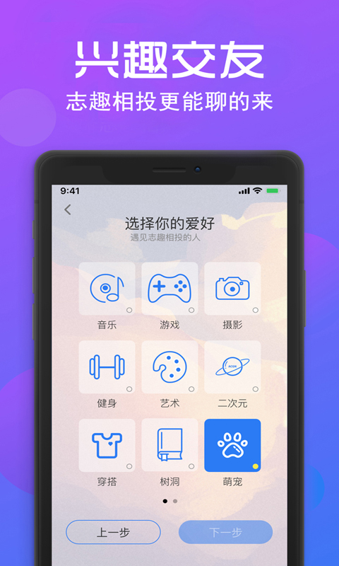 快遇爱完整版截图3