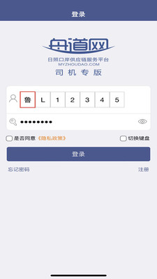 舟道网永久免费版截图3