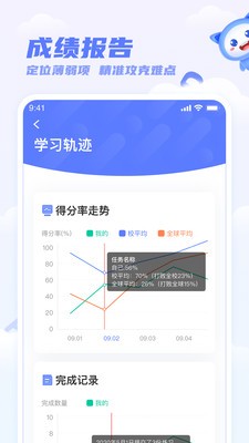 天学网学生端极速版截图2