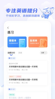 天学网学生端极速版截图1