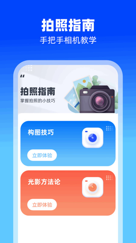 拾忆相机免费版截图2