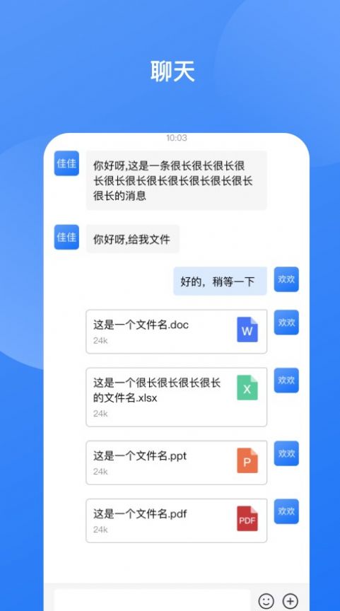 华讯云视讯即时通讯完整版截图1