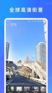 纬图斯卫星地图官方版截图2