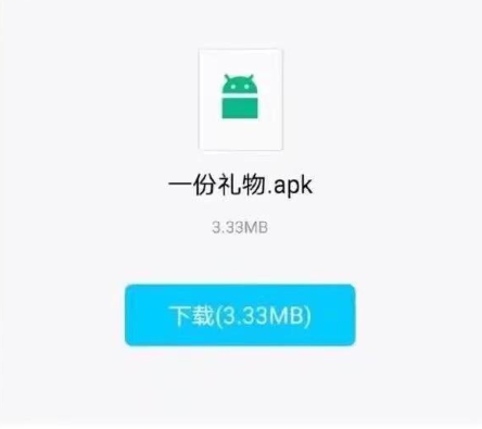 一份礼物生成器去广告版截图2