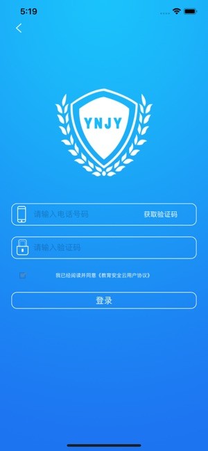 云南教育云免费版截图2