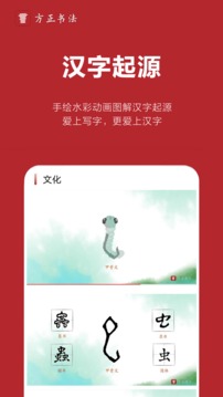 方正书法教师端永久免费版截图2