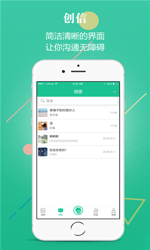 创业天下破解版截图2