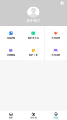 梧桐树课堂官方版截图1