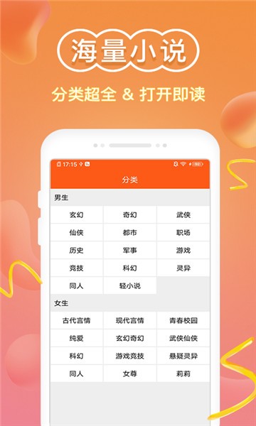 吾爱小说官方正版截图3