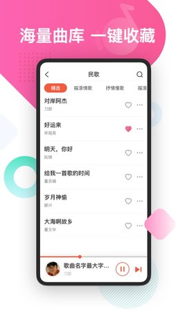 葫芦音乐永久免费版截图2