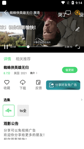 斑马视频官方版截图1