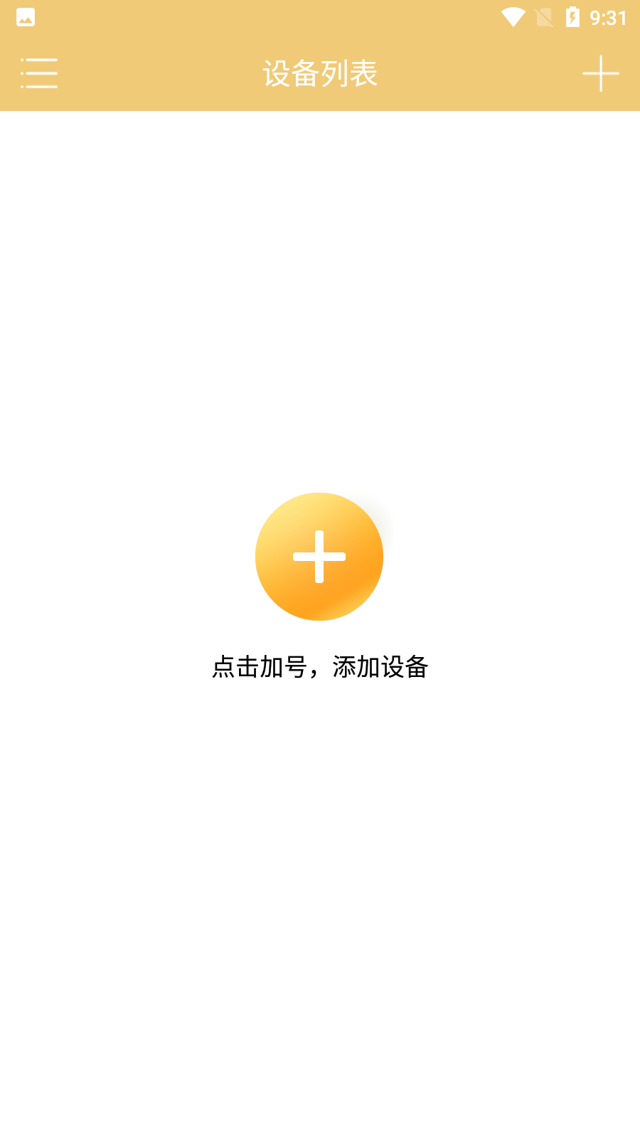 联想慧眼摄像头官方正版截图2