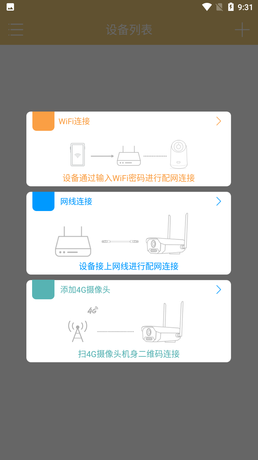 联想慧眼摄像头官方正版截图3