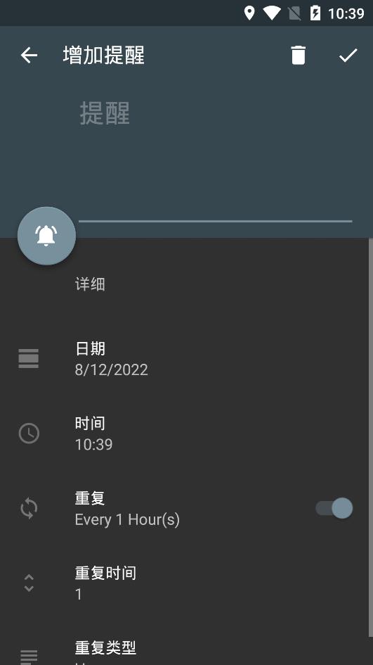 简洁闹钟破解版截图2