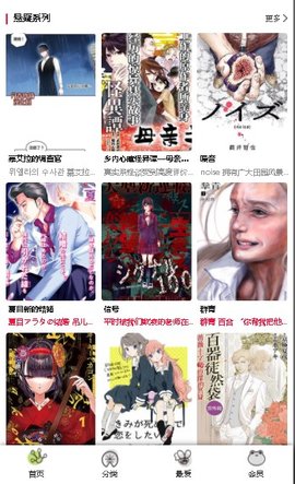 漫蛙漫画在线播放版截图2