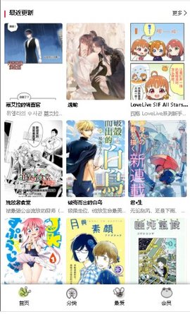 漫蛙漫画在线播放版截图3