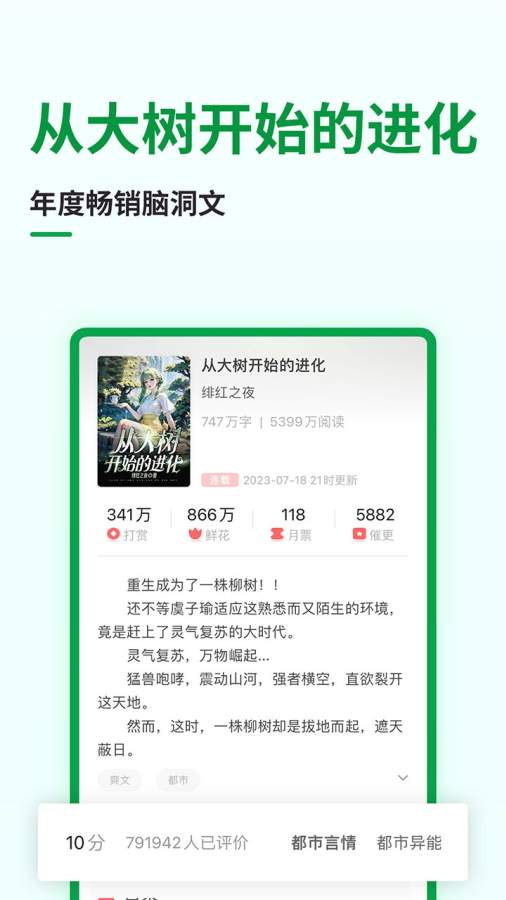 feilubook无限次数版截图3