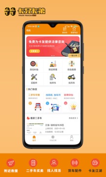 卡兄卡弟救援中心极速版截图3