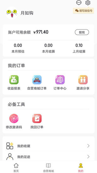 超淘极速版截图2