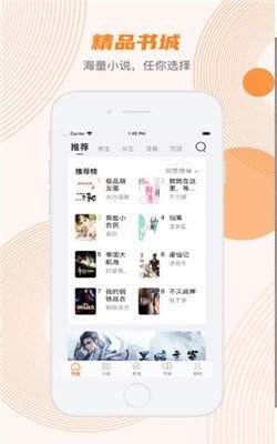 爱有声小说正版截图3