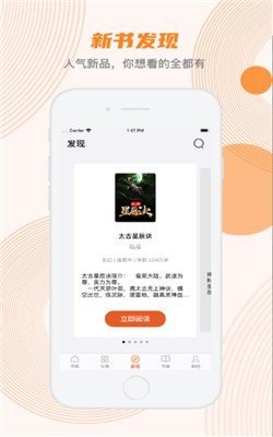 爱有声小说正版截图2