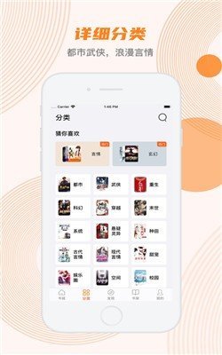 爱有声小说正版截图1