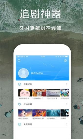 芝麻影视大全无会员版截图2